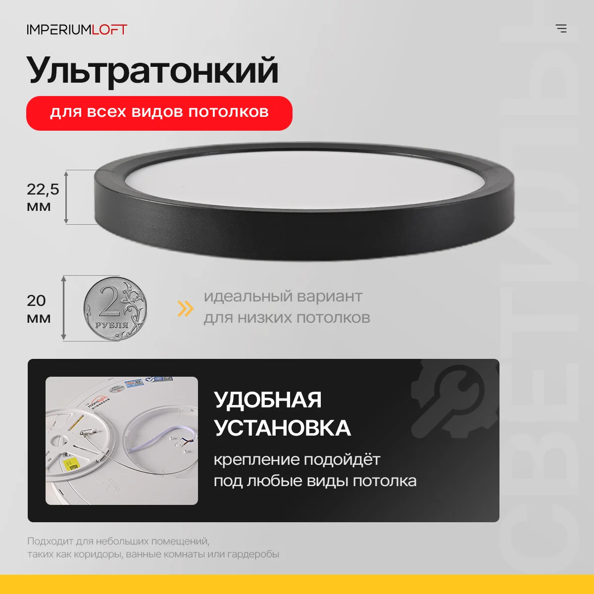 Потолочный светильник SLIM D23 Чёрный - миниатюра 5
