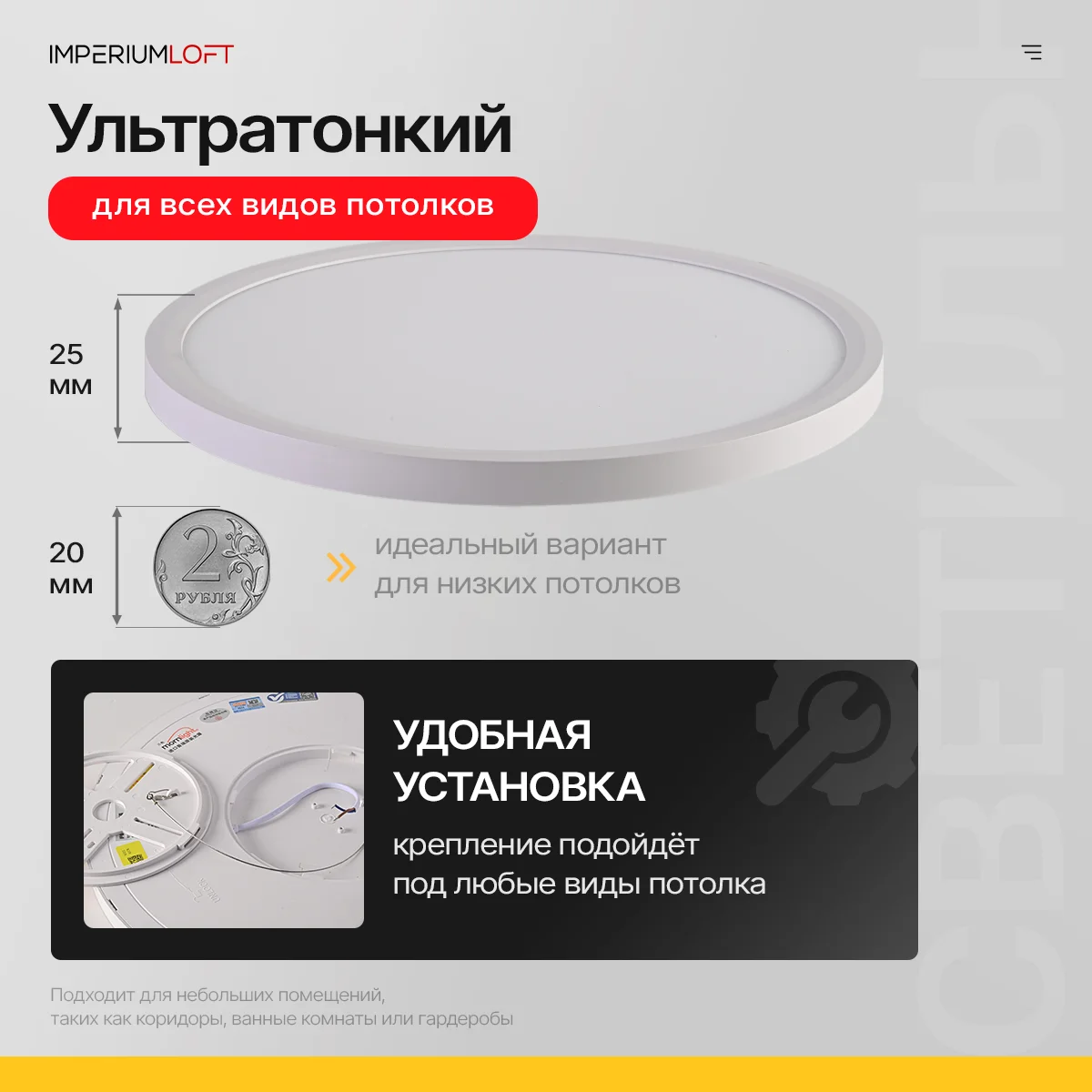 Потолочный светильник SLIM D30 Белый - миниатюра 5