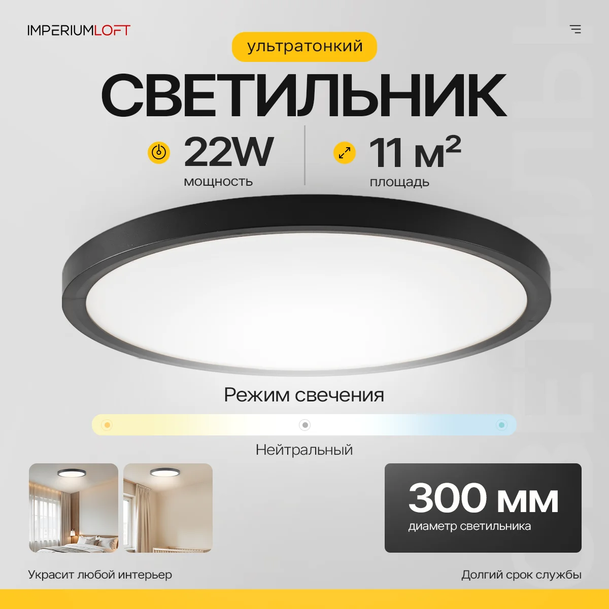 Потолочный светильник SLIM D30 Чёрный - изображение 1