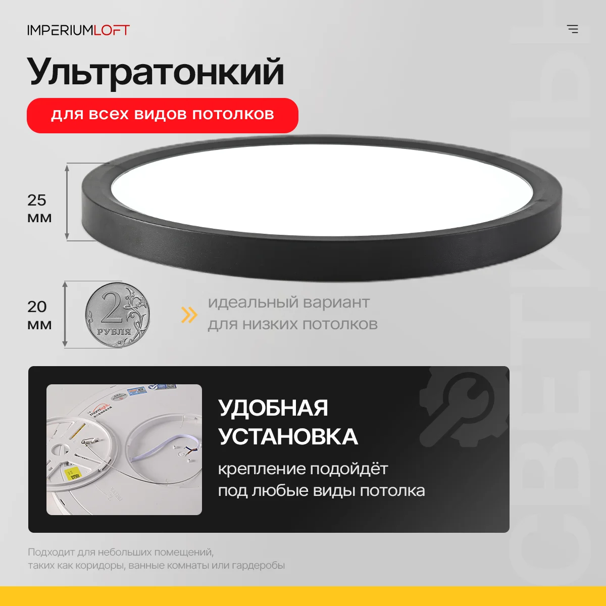 Потолочный светильник SLIM D30 Чёрный - миниатюра 5