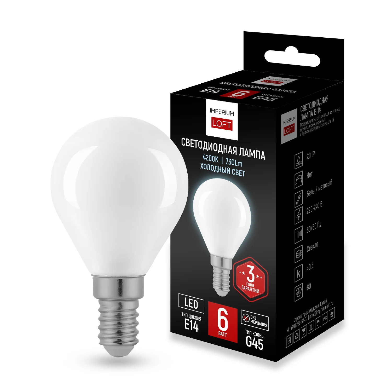 Светодиодная лампа E14 мощность 6W 4200K White от ImperiumLoft - изображение 1