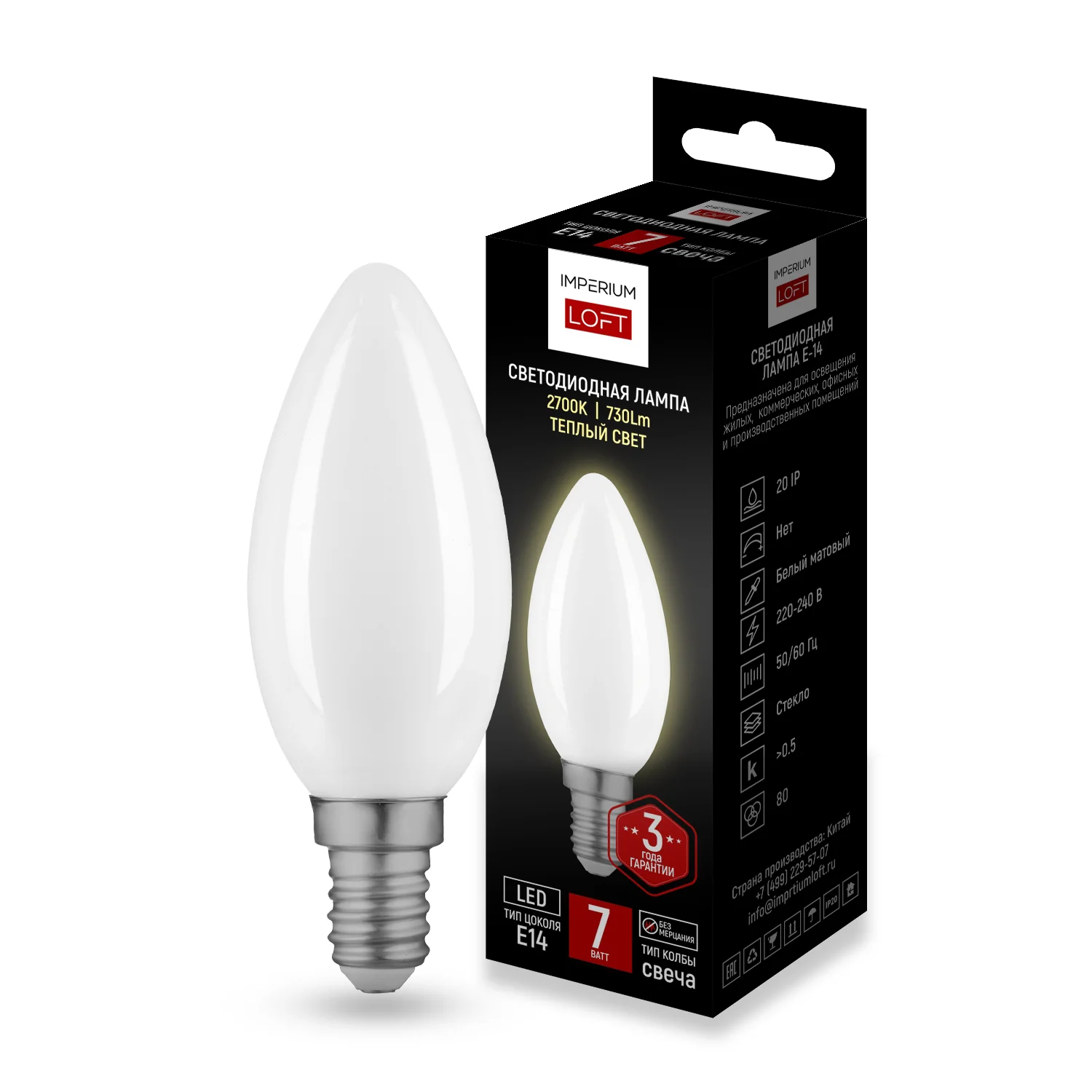Светодиодная лампа E14 candles мощность 7W 2700K White от ImperiumLoft - изображение 1