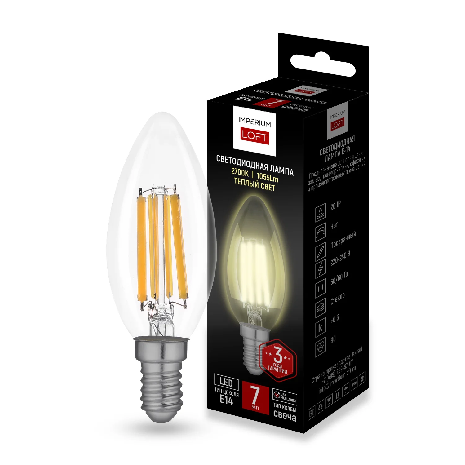 Светодиодная лампа E14 candles мощность 7W 2700K Transparent от ImperiumLoft - изображение 1