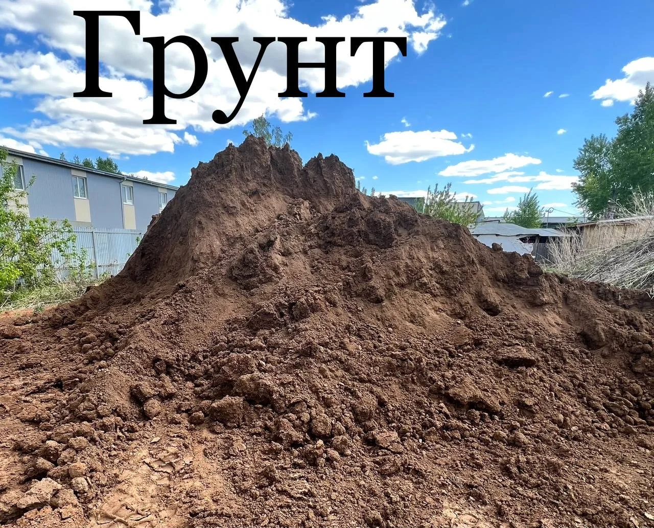 Песок,Пгс,Глина,Щебень - миниатюра 2