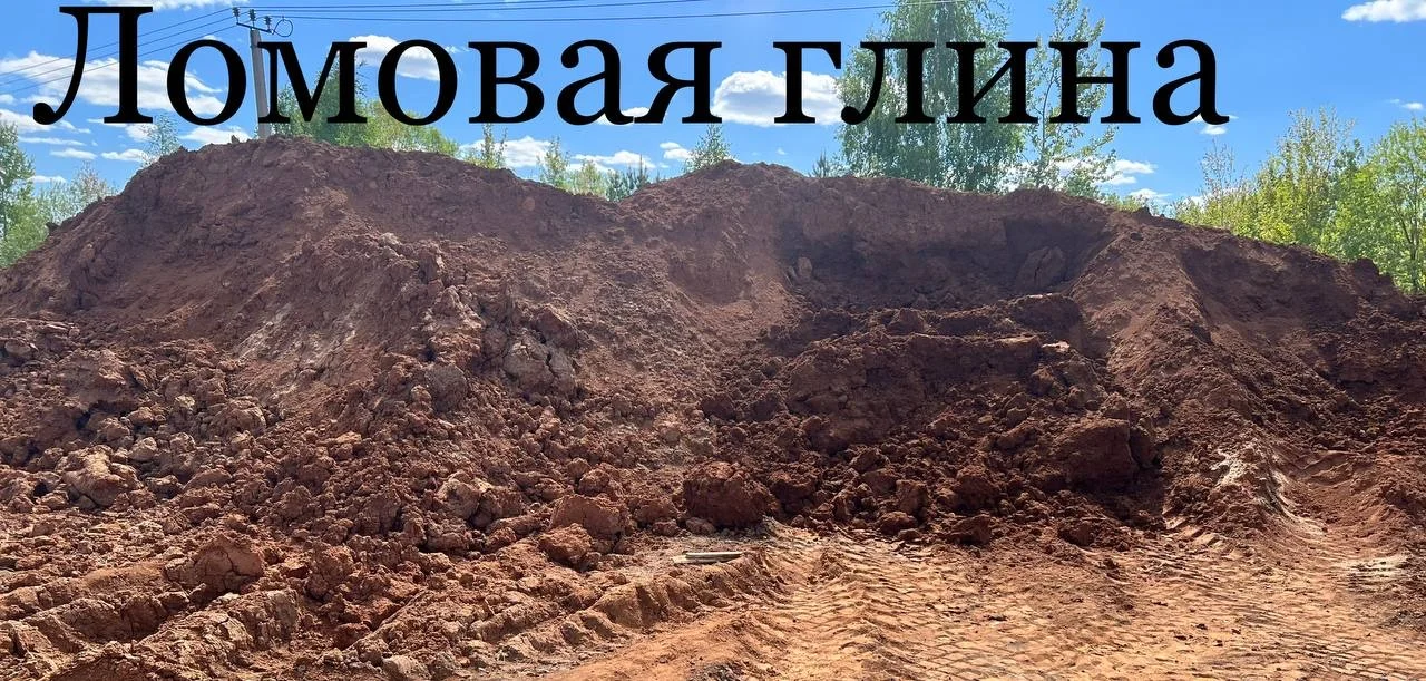 Песок,Пгс,Глина,Щебень - миниатюра 4