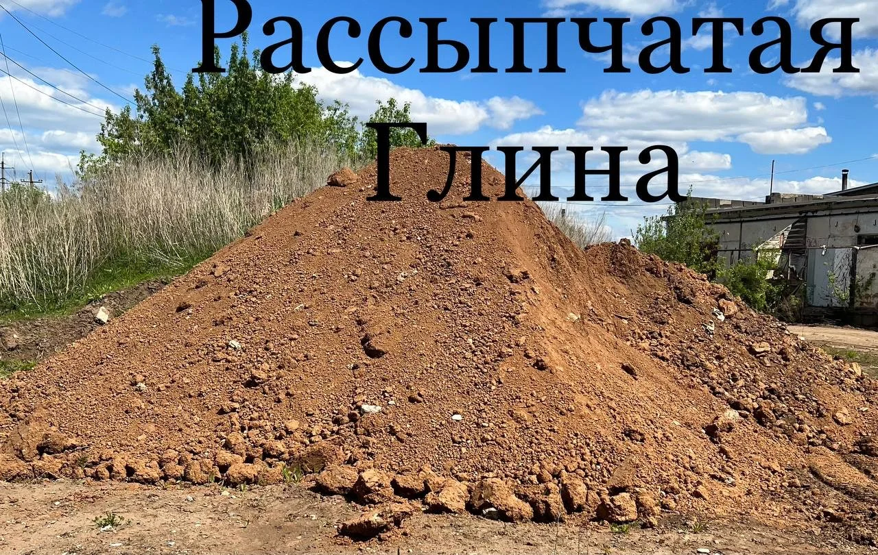 Песок,Пгс,Глина,Щебень - миниатюра 5