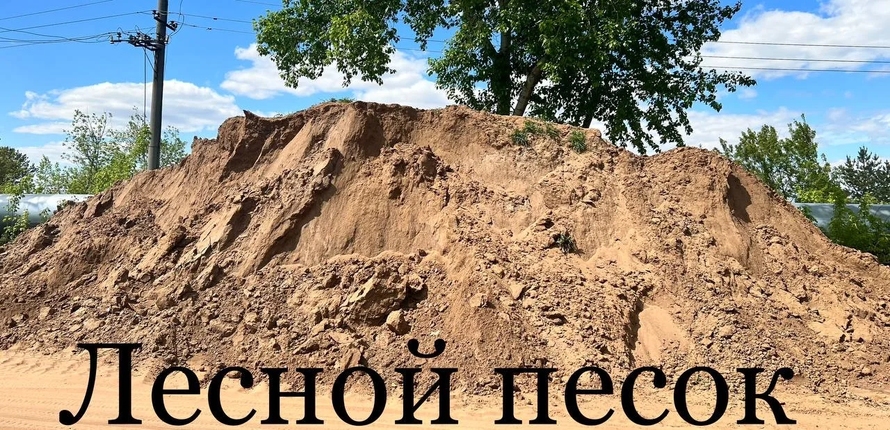 Песок,Пгс,Глина,Щебень - миниатюра 7