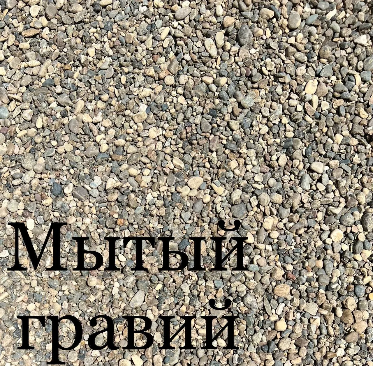 Песок,Пгс,Глина,Щебень - миниатюра 9