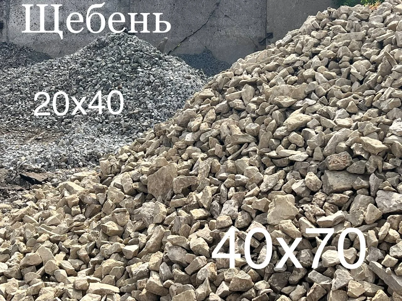 Песок,Пгс,Глина,Щебень - миниатюра 10