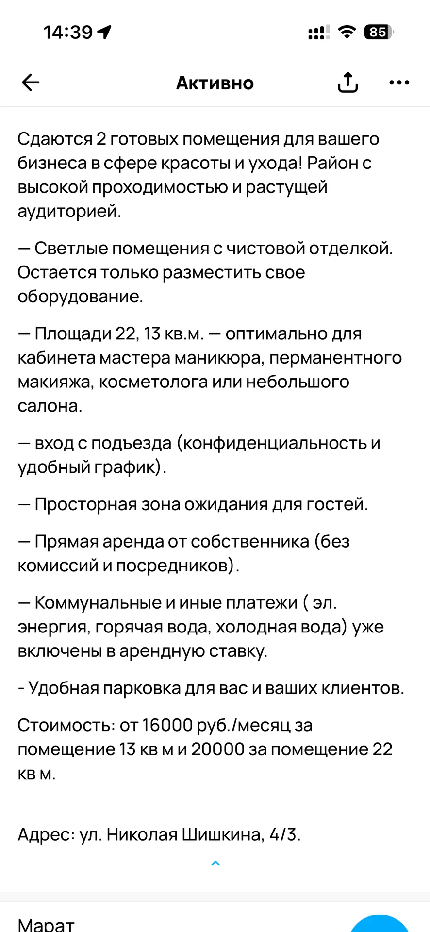 Помещение свободного назначения - миниатюра 7