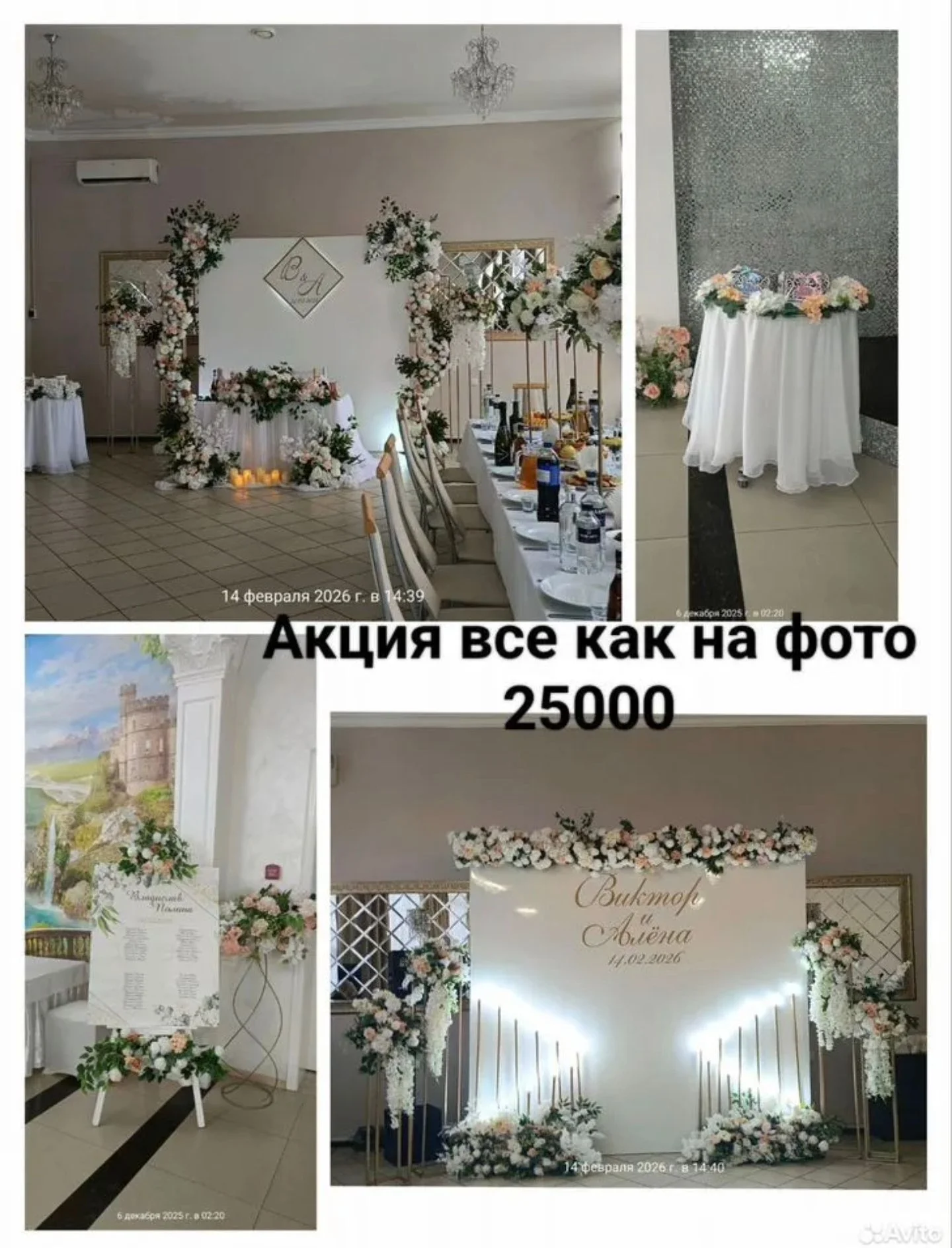 Свадебное оформление - изображение 1