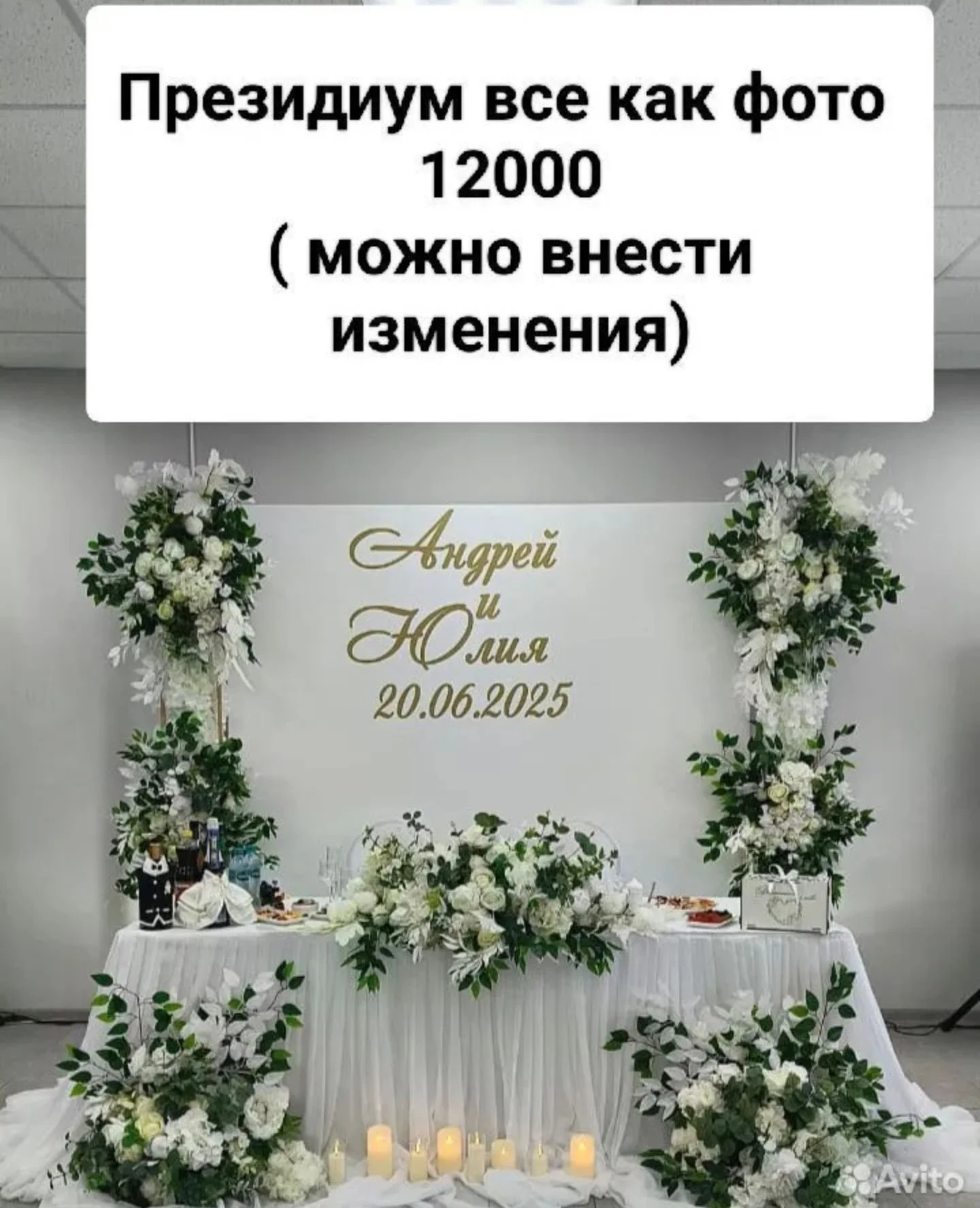 Свадебное оформление - миниатюра 2