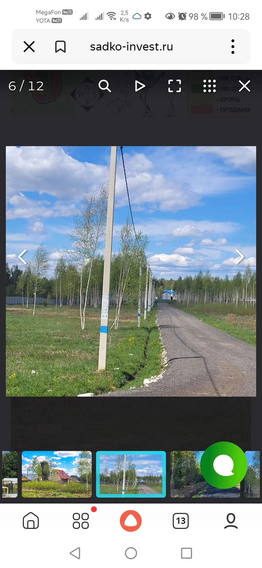 Земельные участки в Подмосковье - миниатюра 5