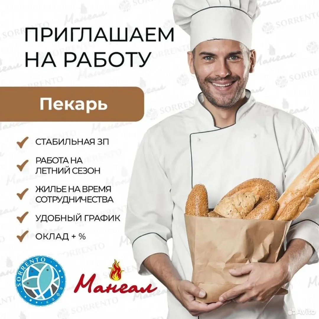 ООО ГУРМАН кафе "Сорренто" - изображение 1
