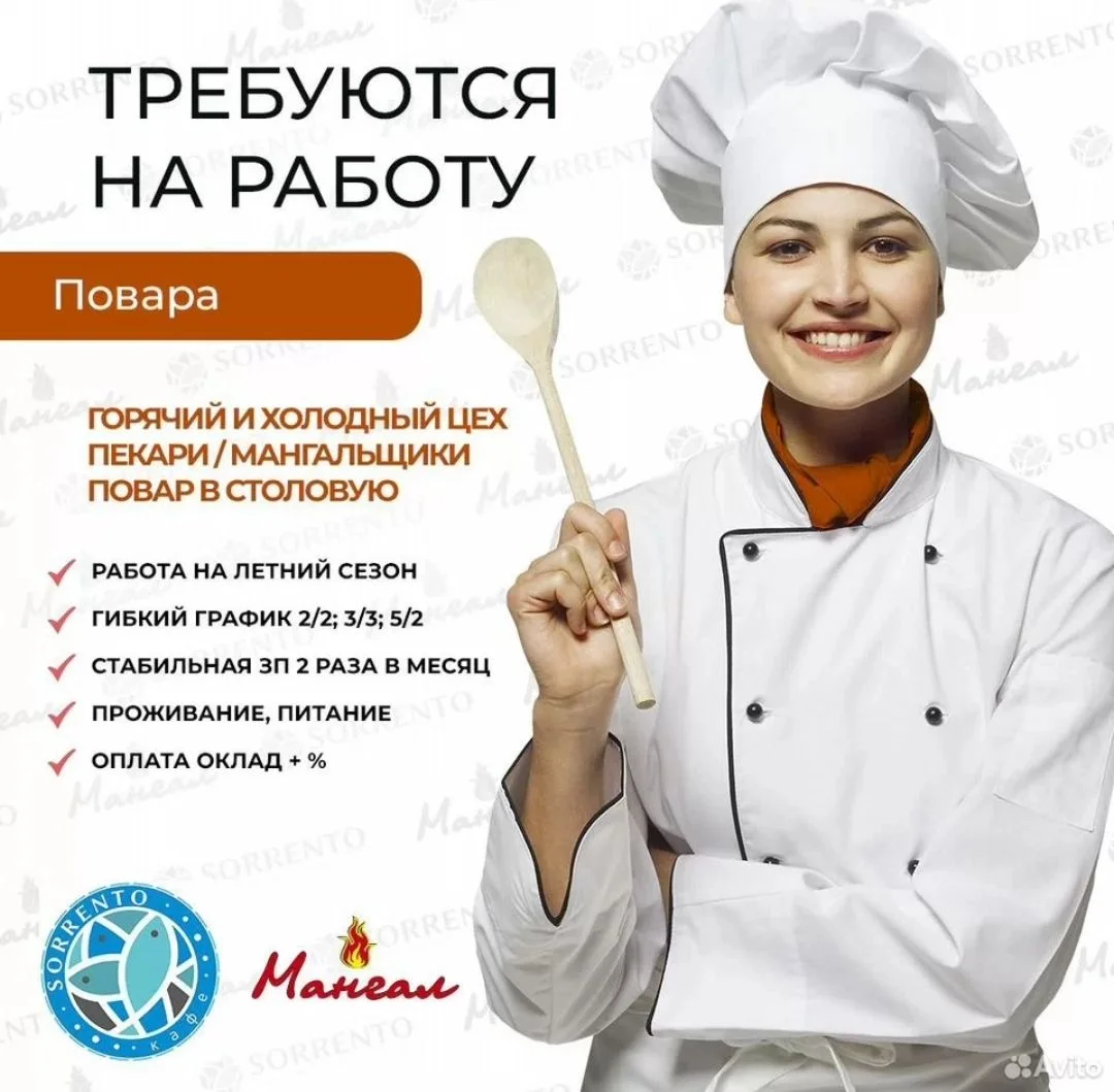 ООО ГУРМАН кафе "Сорренто" - изображение 1