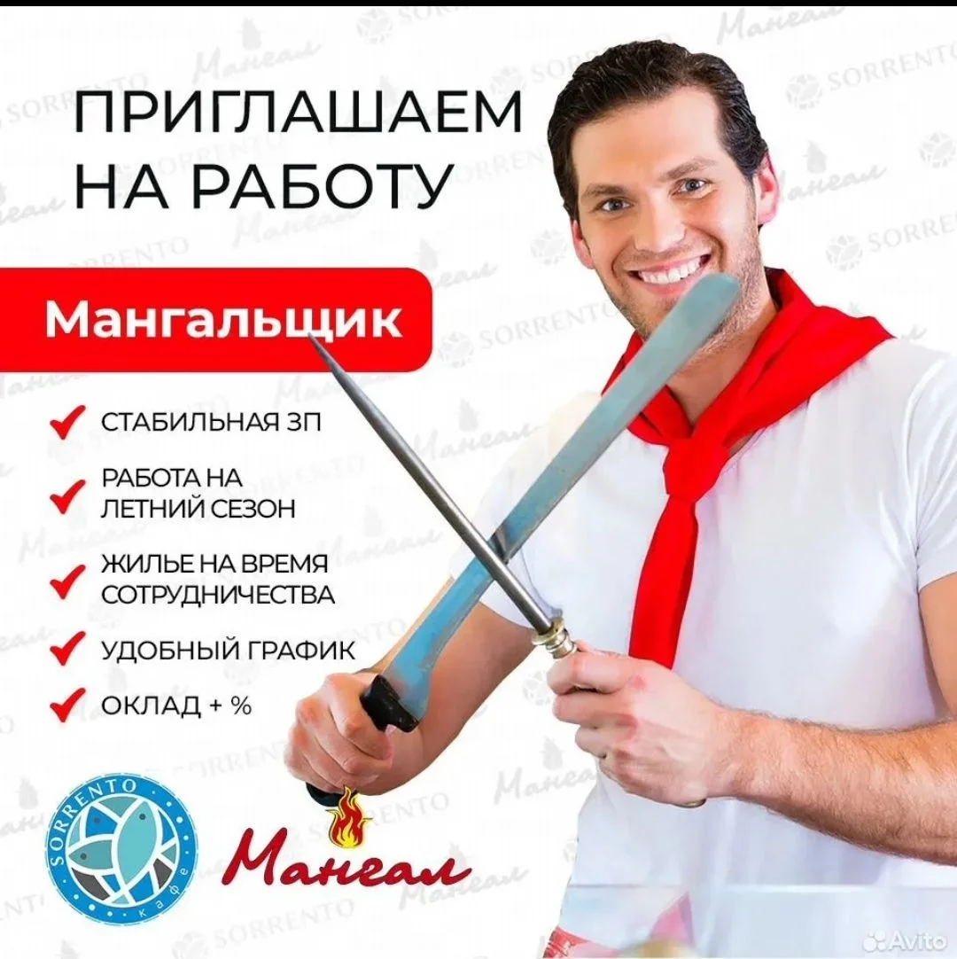 ООО ГУРМАН кафе "Сорренто" - изображение 1