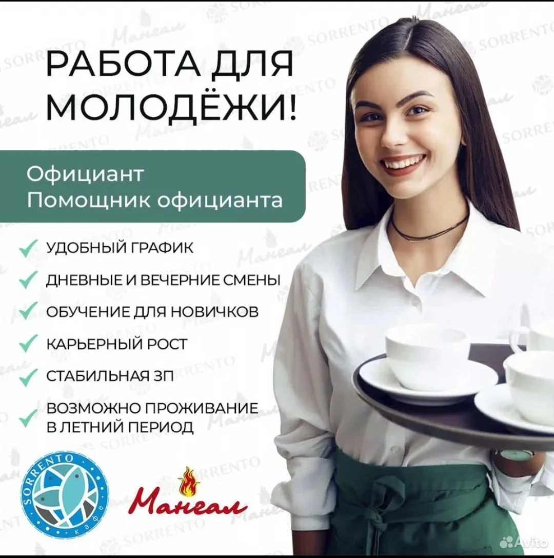 ООО ГУРМАН кафе "Сорренто" - изображение 1