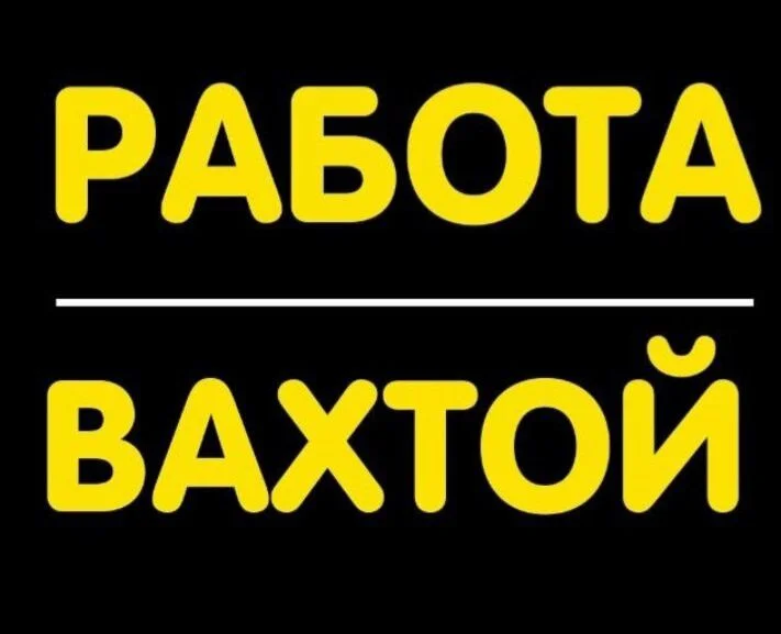 Разнорабочий/проживание - изображение 1