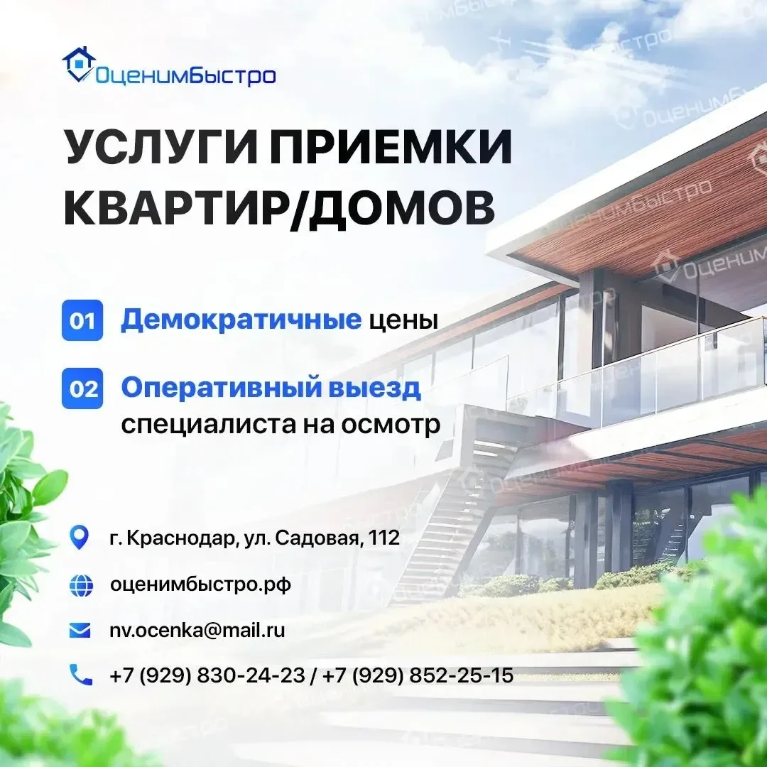 Оценка недвижимого и движимого имущества - изображение 1