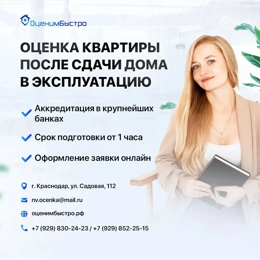 Оценка недвижимого и движимого имущества - миниатюра 2