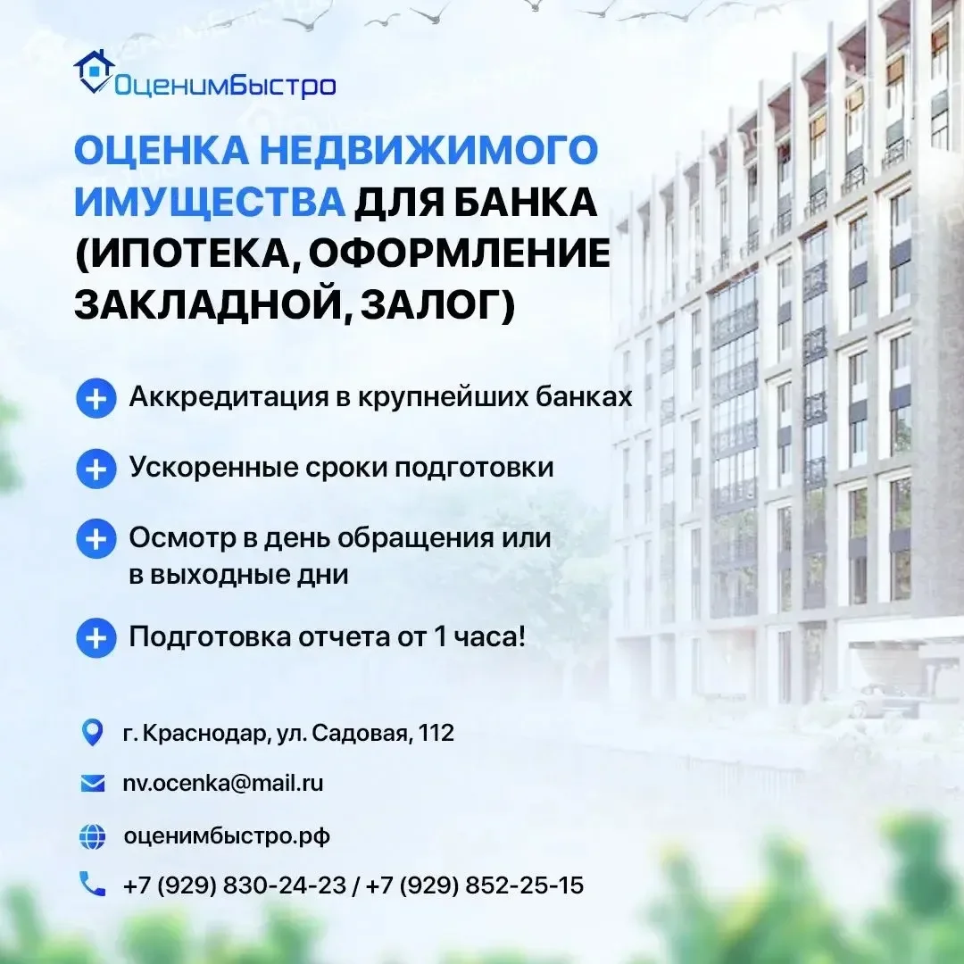 Оценка недвижимого и движимого имущества - миниатюра 4
