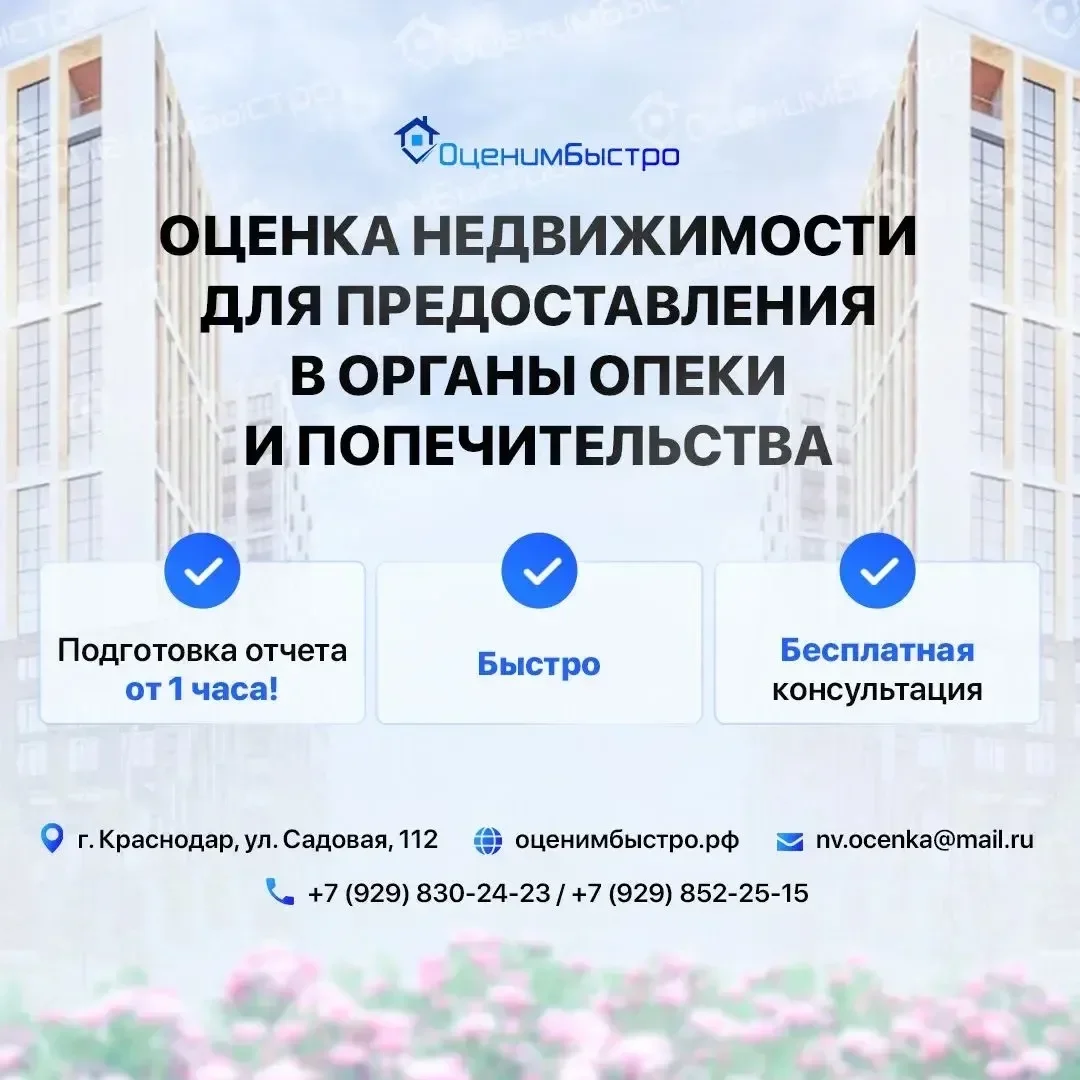 Оценка недвижимого и движимого имущества - миниатюра 5