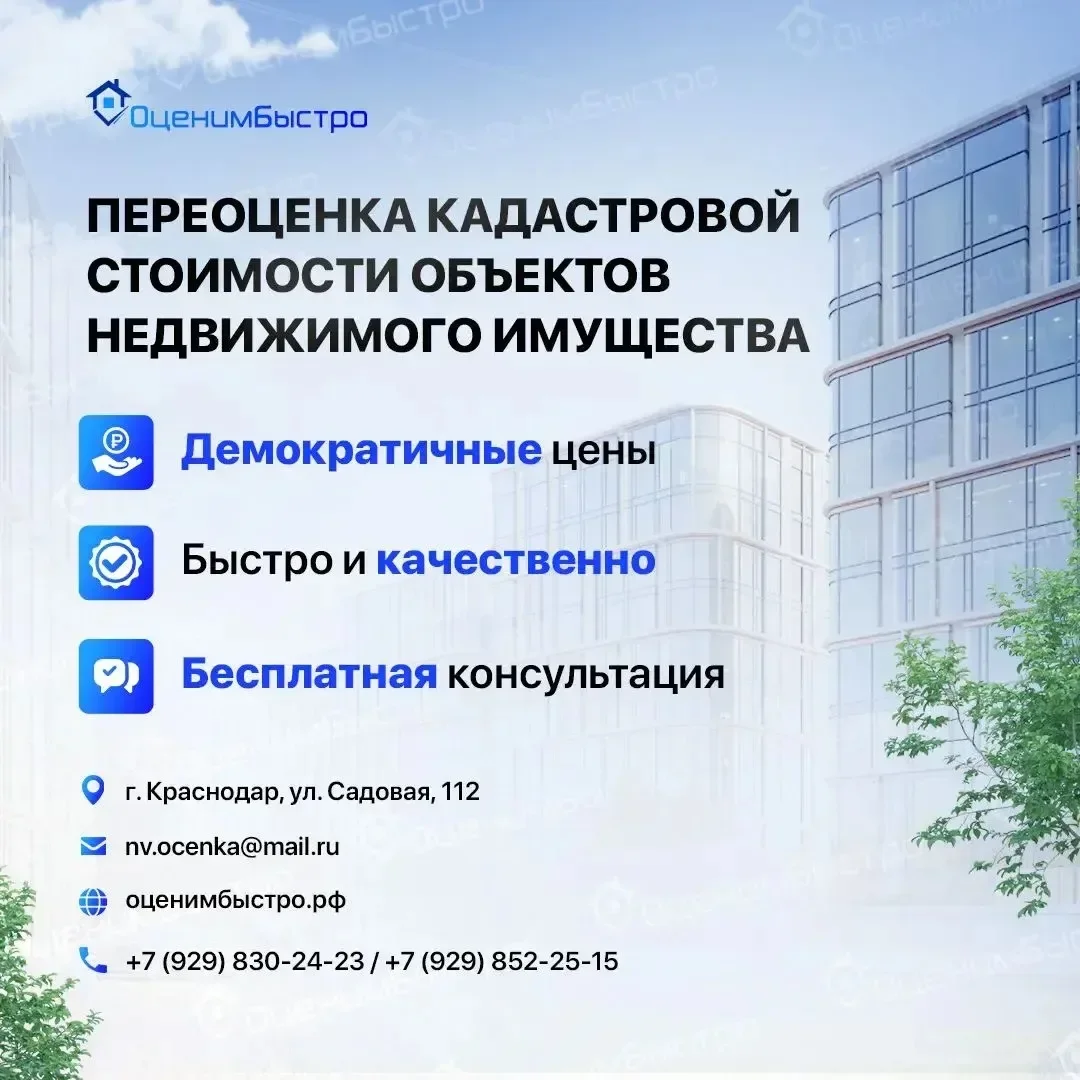 Оценка недвижимого и движимого имущества - миниатюра 7