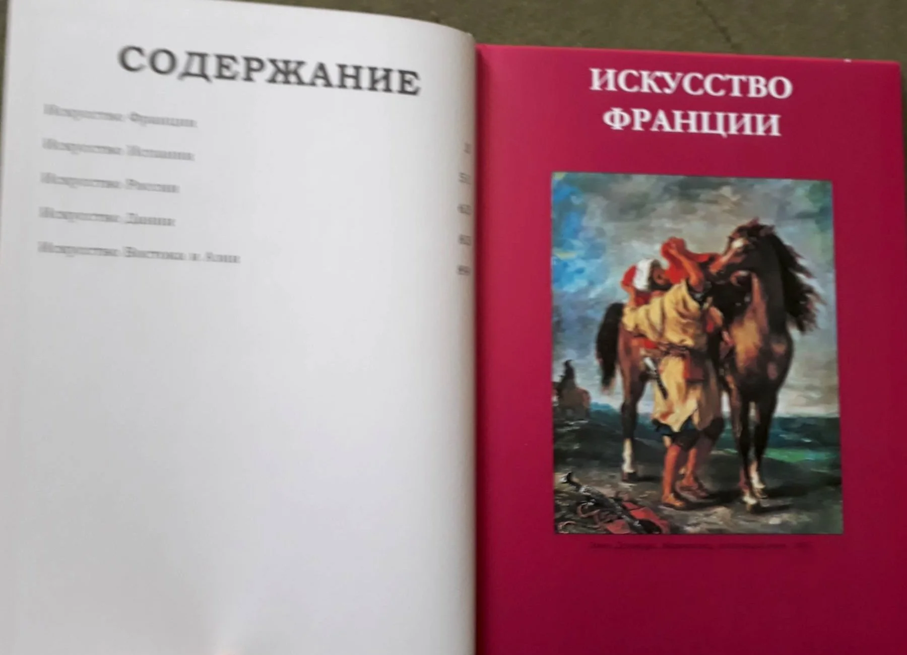 Книги из серии "Великие музеи мира" - миниатюра 10