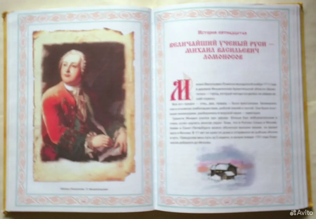 История родного города - миниатюра 5