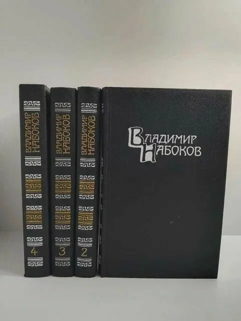 Владимир Набоков. Собрание сочинений. Тома 1-3 - миниатюра 2