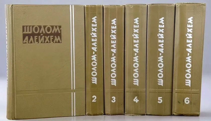 Шолом-Алейхем. Собрание сочинений в 6 томах (комплект из 6 книг)