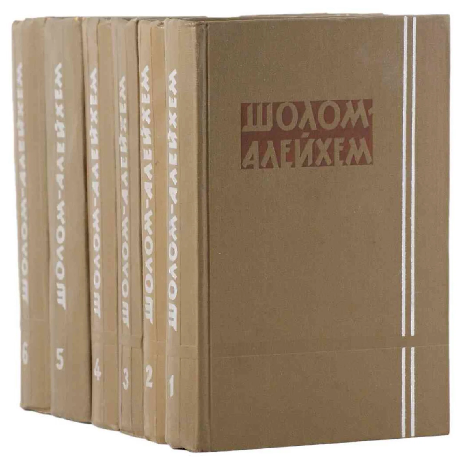 Шолом-Алейхем. Собрание сочинений в 6 томах (комплект из 6 книг) - миниатюра 2