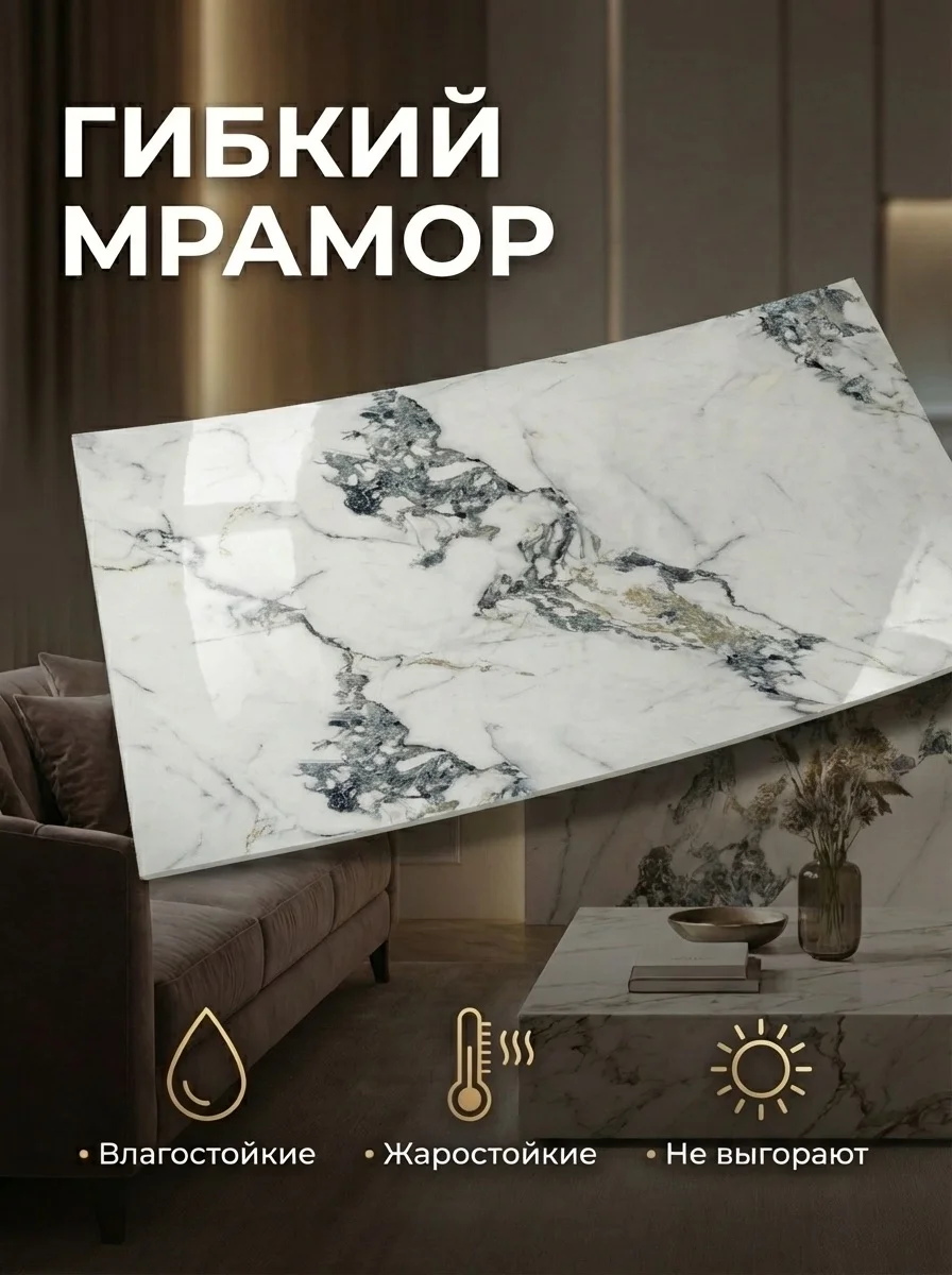 Стеновые панели из Гибкого Мрамора - миниатюра 7