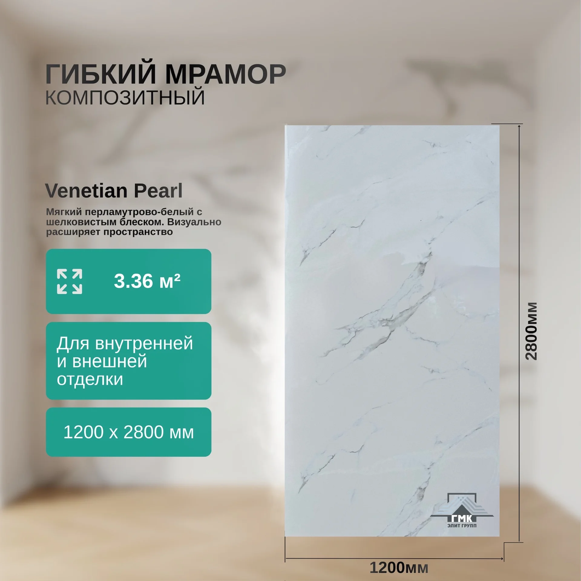 Стеновые Панели-замена керамогрнита - изображение 1