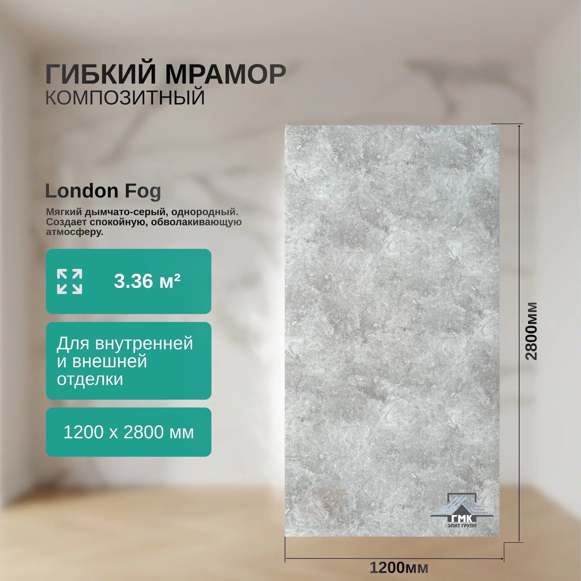 Стеновые Панели-замена керамогрнита - миниатюра 2