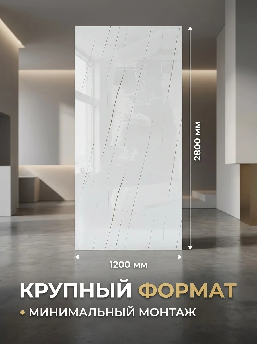 Стеновые Панели-замена керамогрнита - миниатюра 7