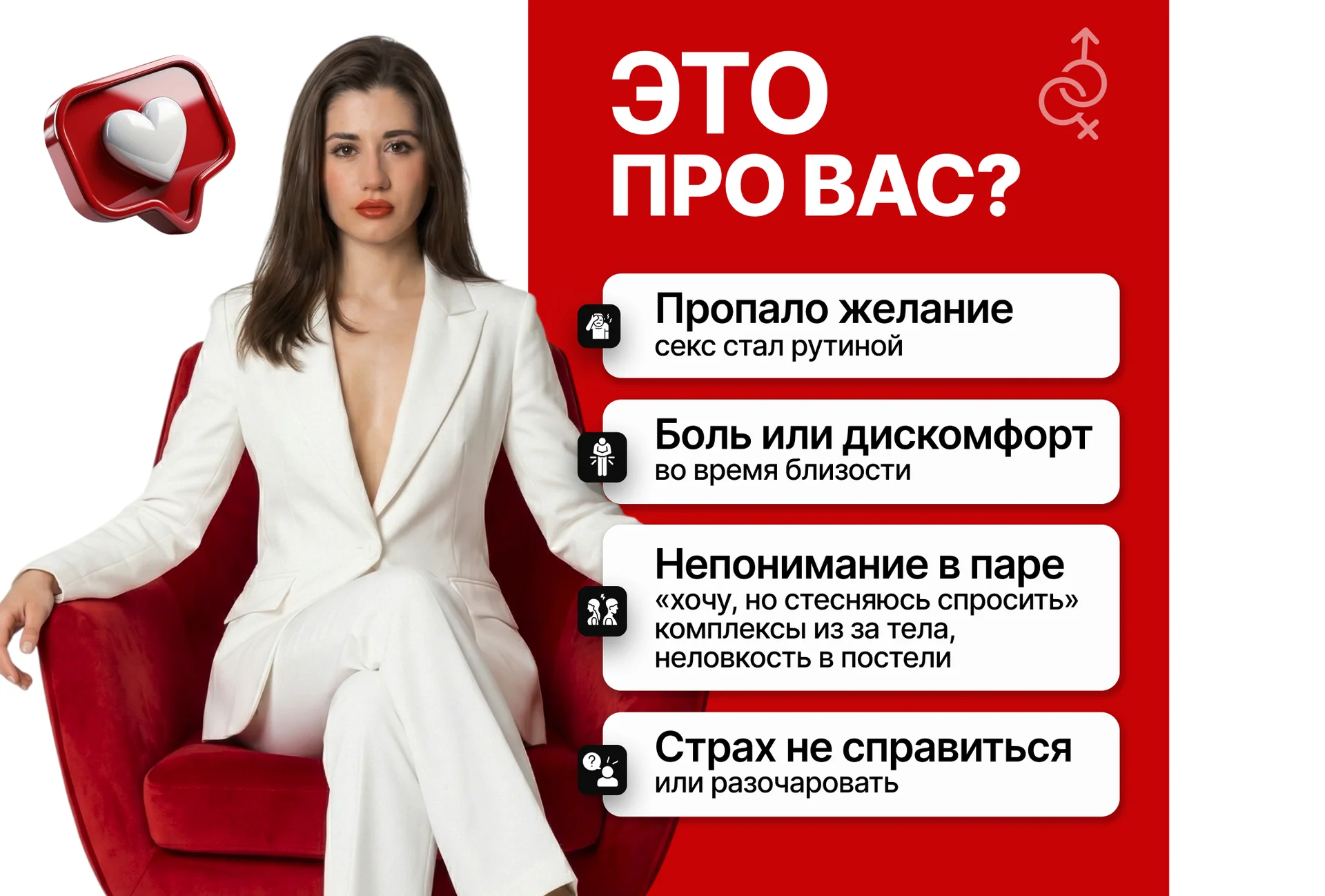Сексолог-психолог - миниатюра 2