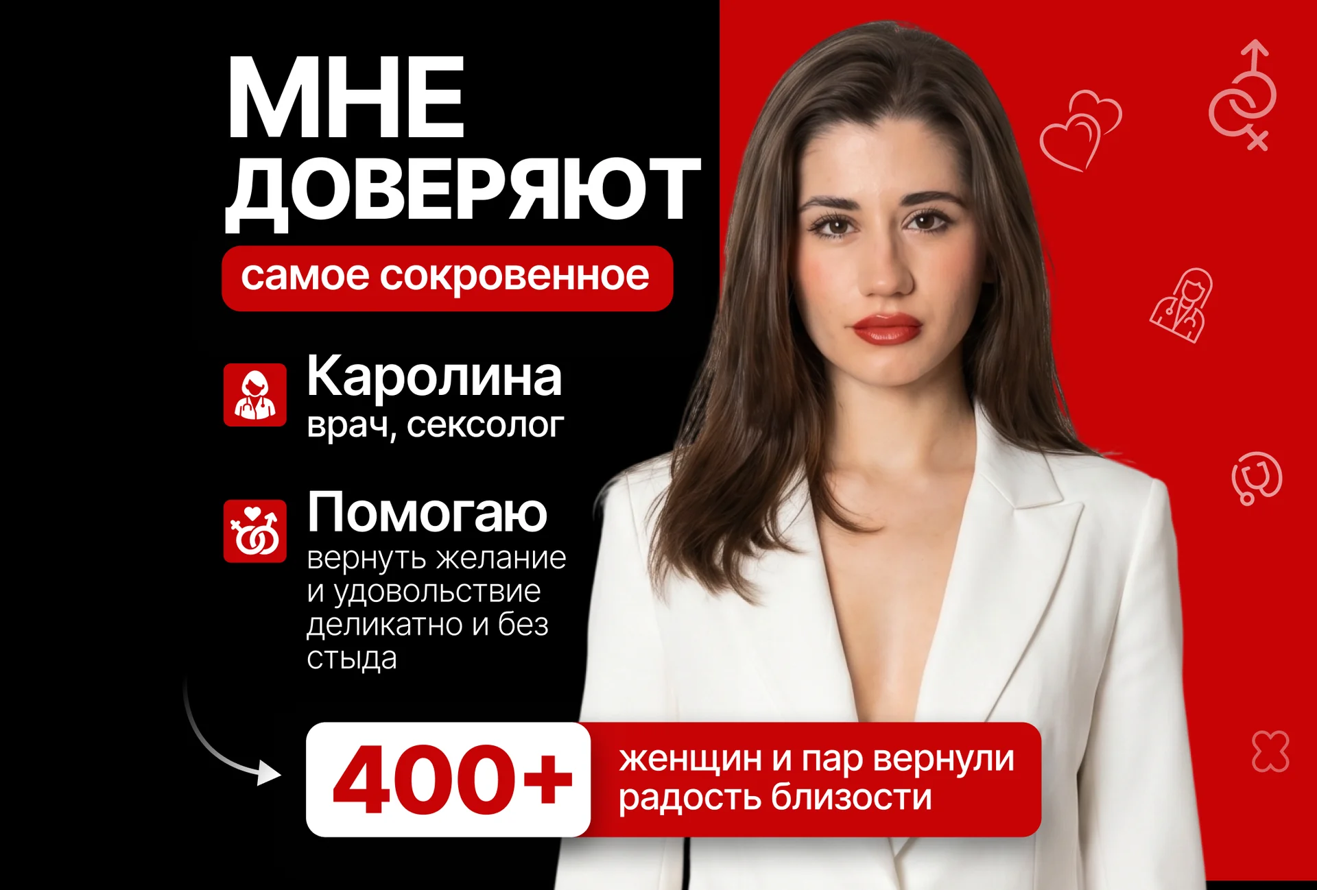 Непошлый сексолог