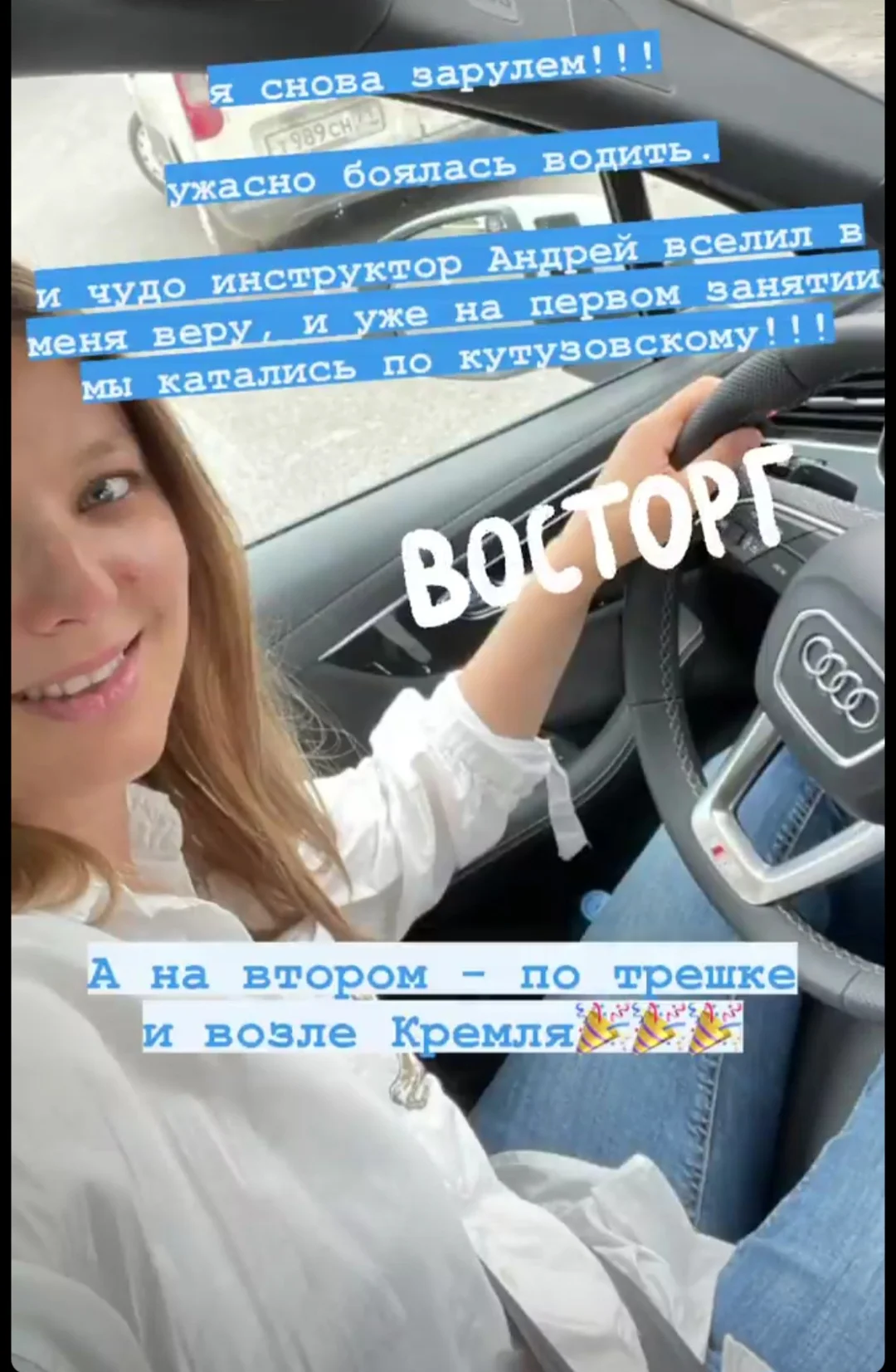 Автоинструктор. Инструктор по вождению
