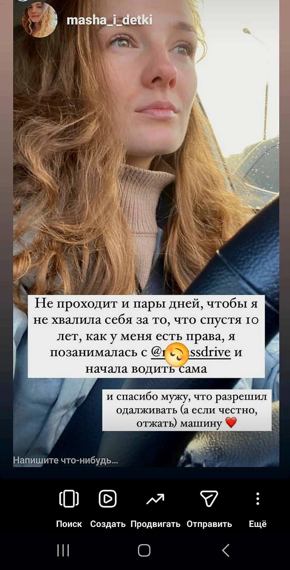 Автоинструктор. Инструктор по вождению - миниатюра 2