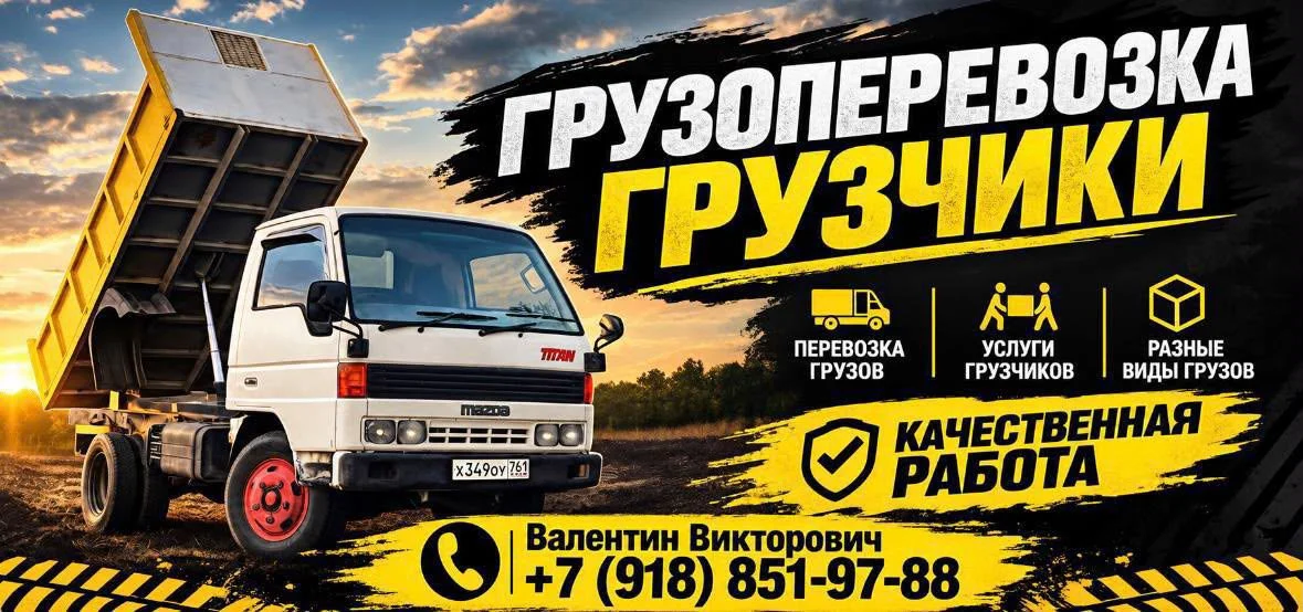 доставка щебень песок - изображение 1