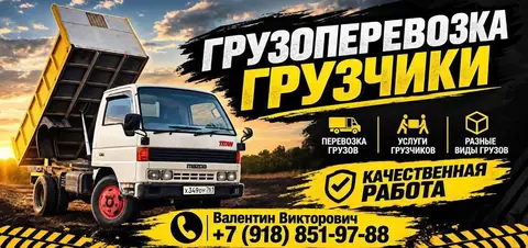 доставка щебень песок