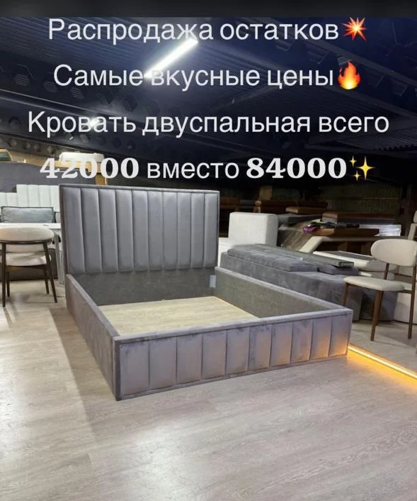 Кровать современный стиль - изображение 1