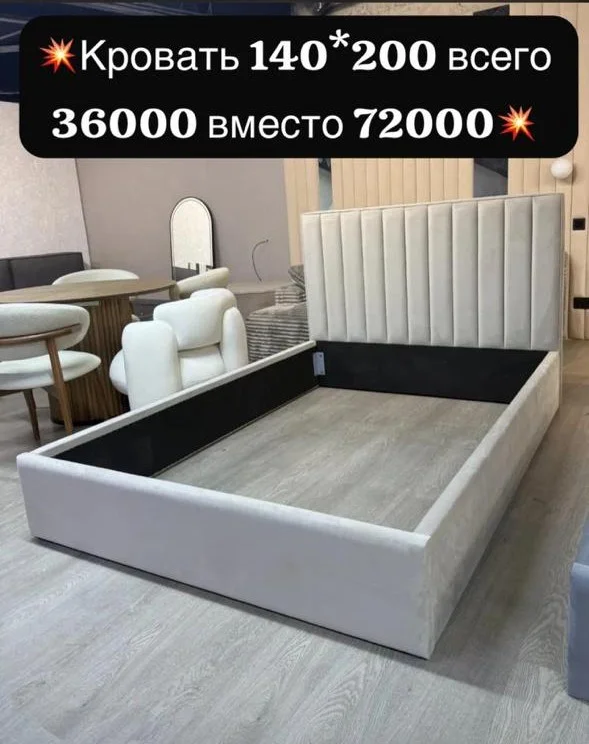 Кровать - изображение 1