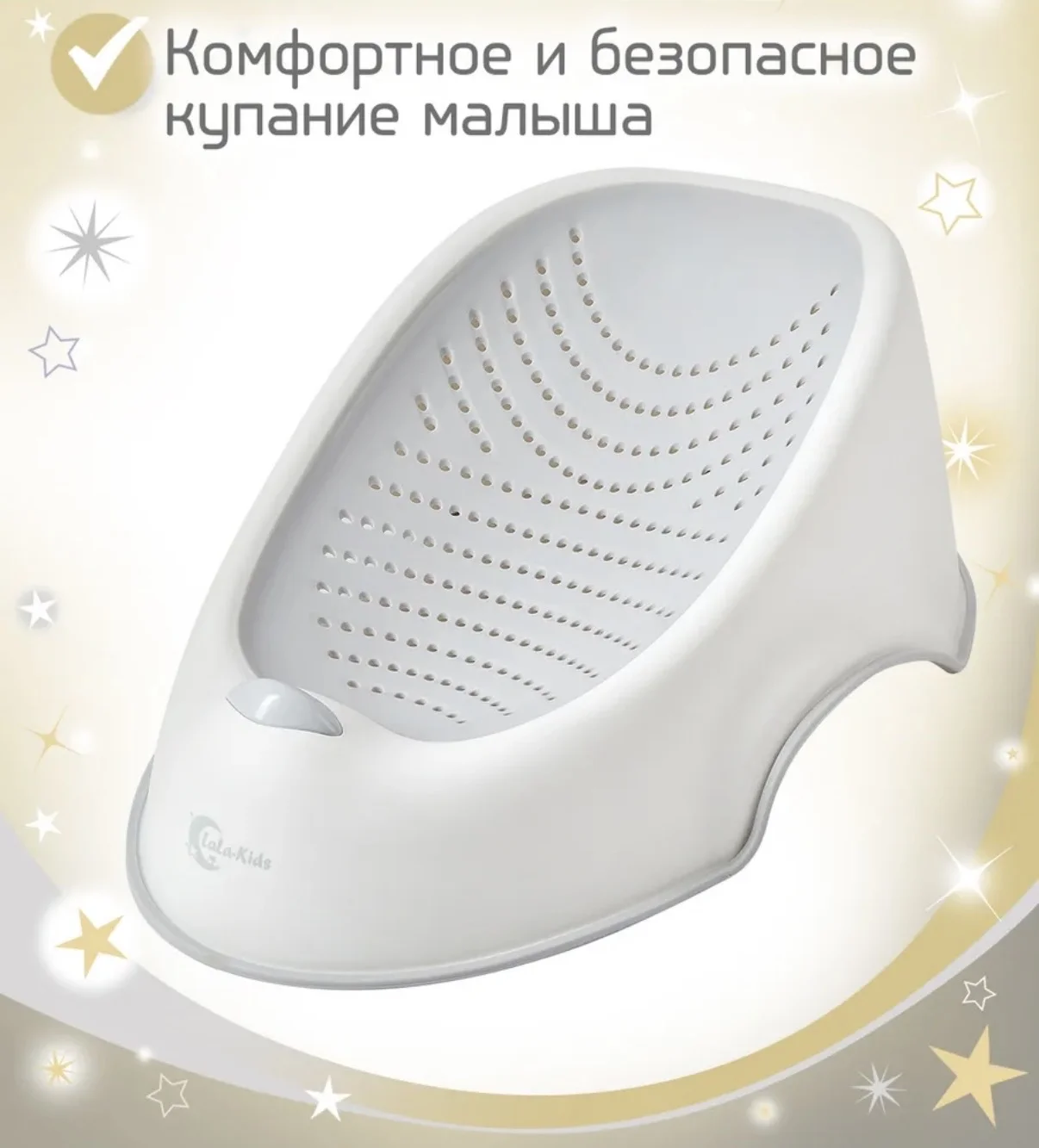 Горка для купания новорожденного