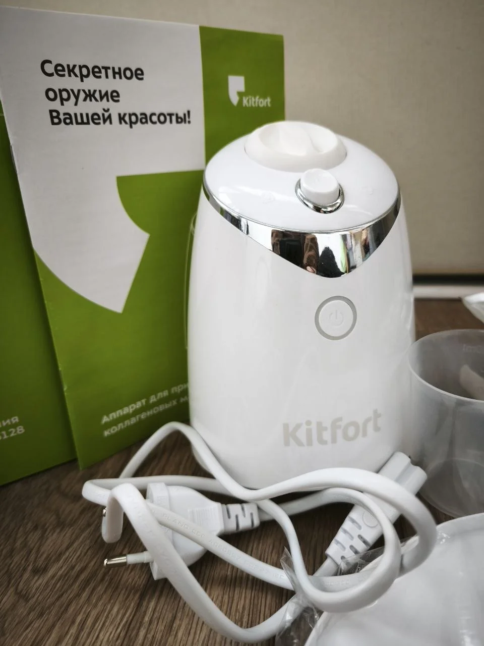 Аппарат для приготовления коллагеновых масок Kitf - изображение 1