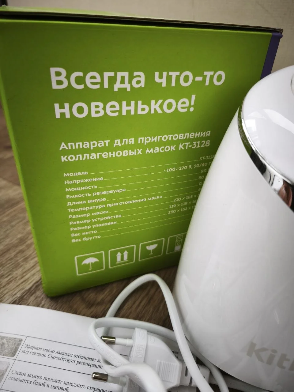 Аппарат для приготовления коллагеновых масок Kitf - миниатюра 4