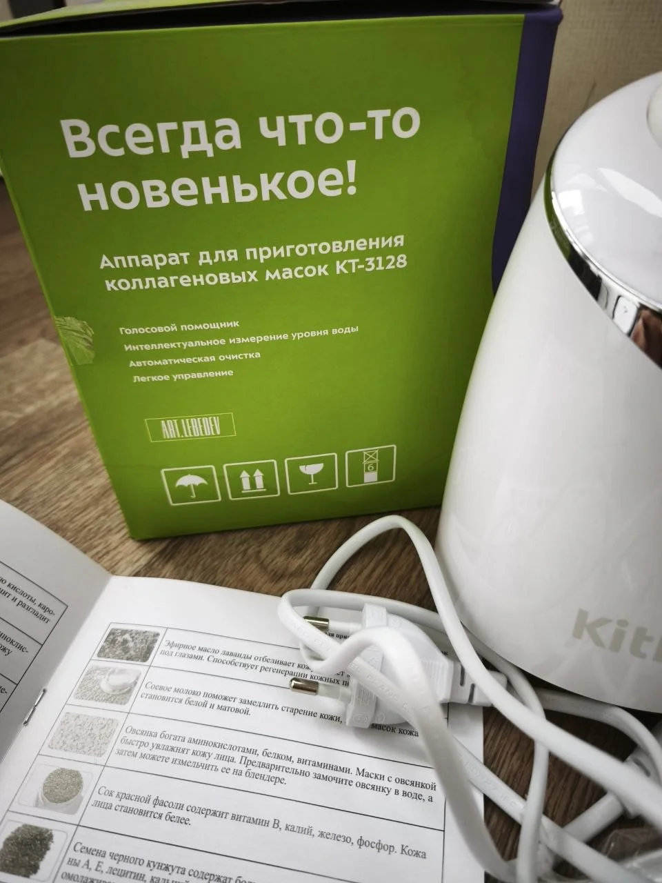 Аппарат для приготовления коллагеновых масок Kitf - миниатюра 5