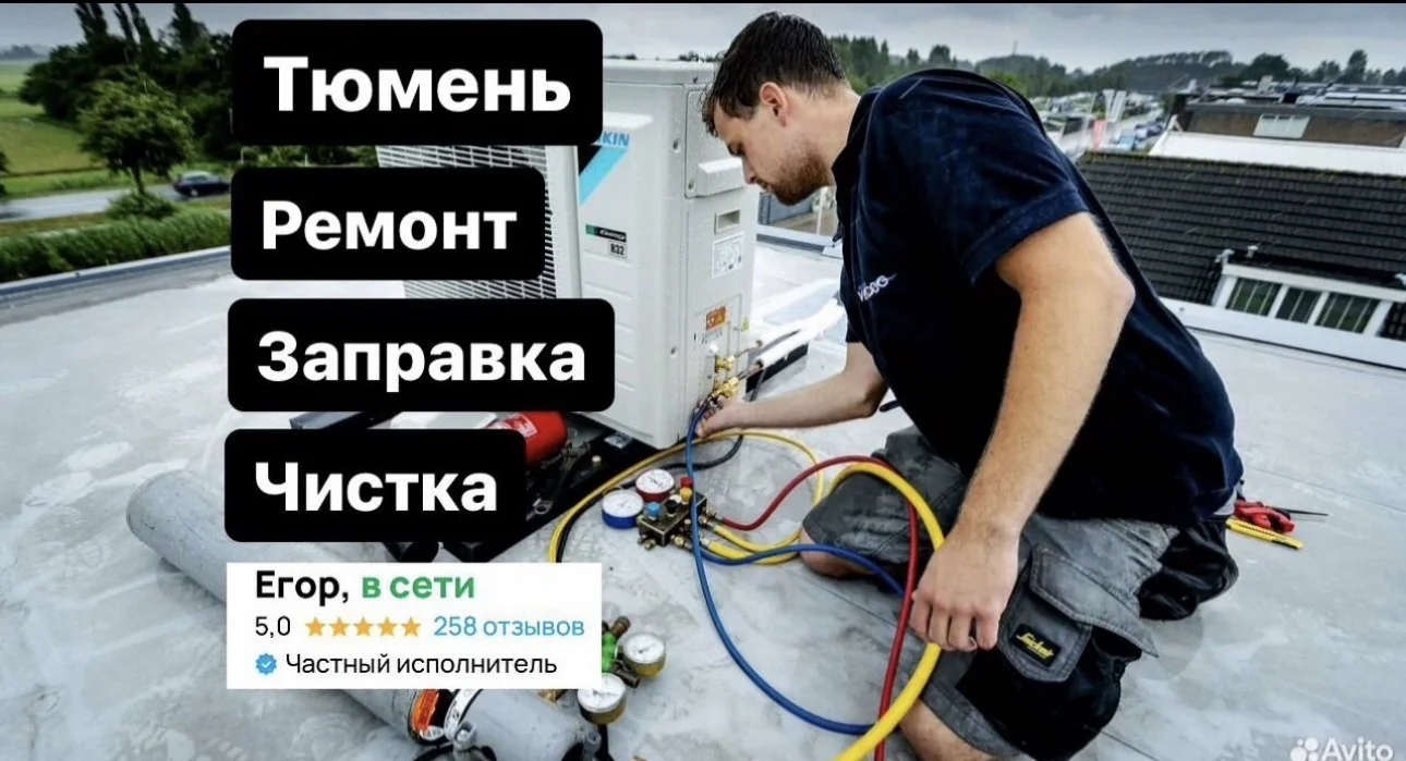 Ремонт кондиционеров - изображение 1
