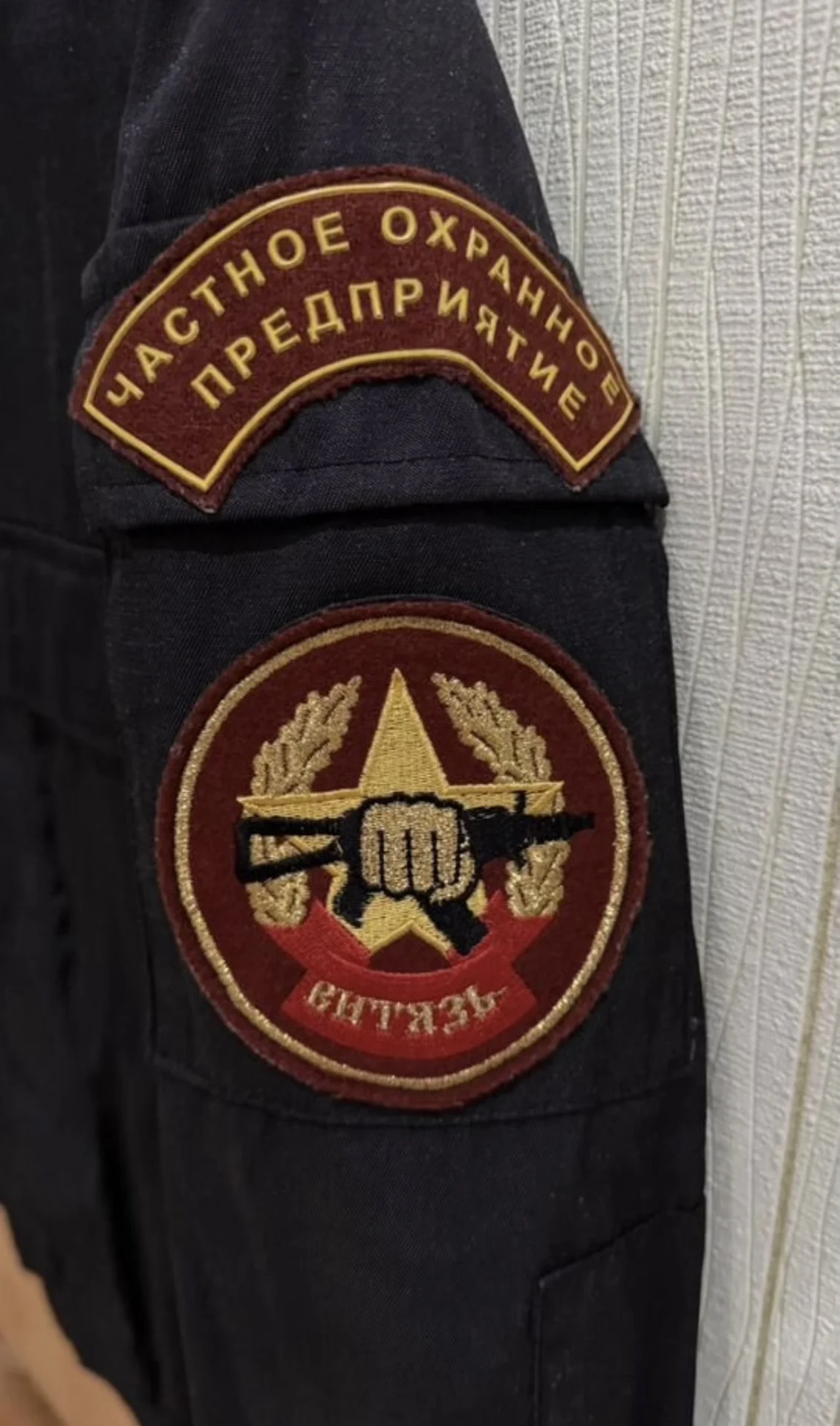 Форма охраны - миниатюра 2